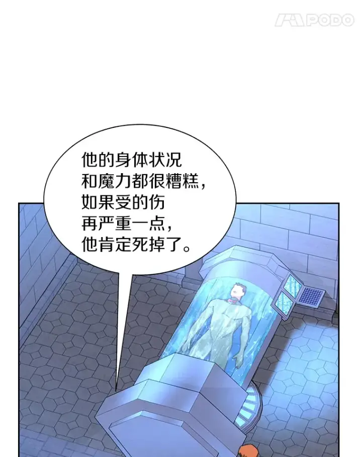 漫画《百层塔内的钉子户》30.新的帮手第90张图