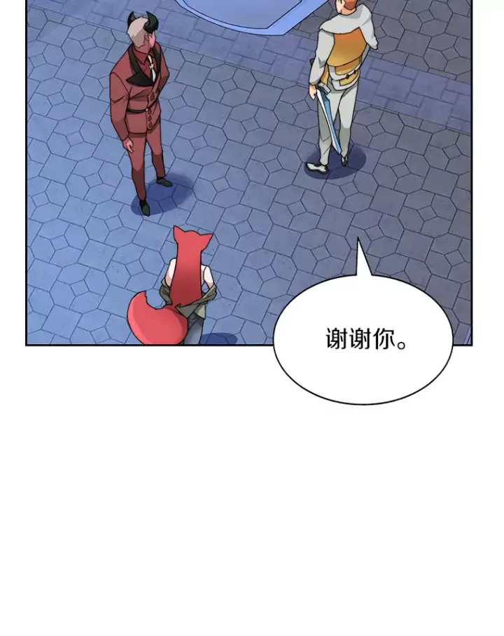 漫画《百层塔内的钉子户》30.新的帮手第91张图