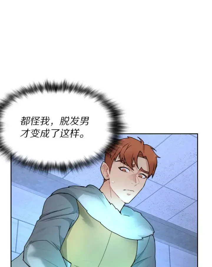 漫画《百层塔内的钉子户》30.新的帮手第92张图