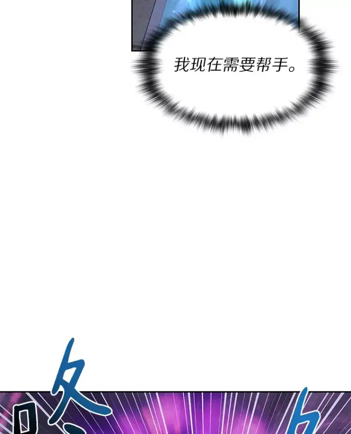 漫画《百层塔内的钉子户》30.新的帮手第95张图