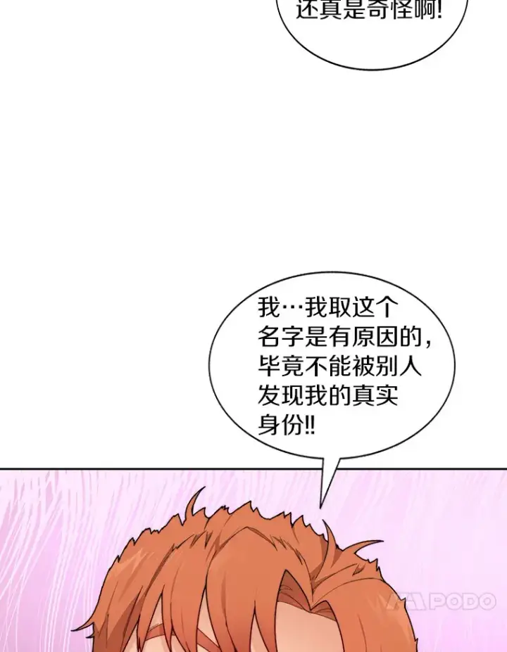 漫画《百层塔内的钉子户》31.继承人第10张图
