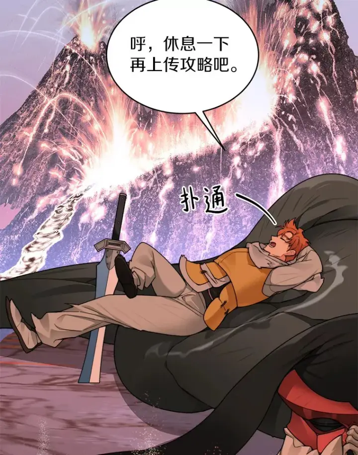 漫画《百层塔内的钉子户》31.继承人第100张图