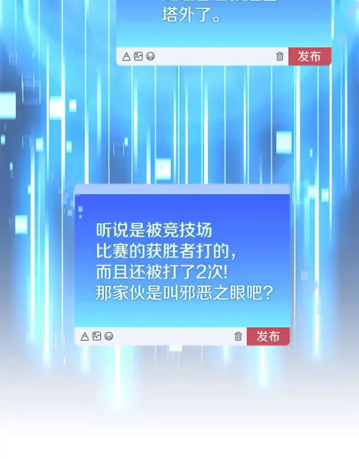 漫画《百层塔内的钉子户》31.继承人第104张图