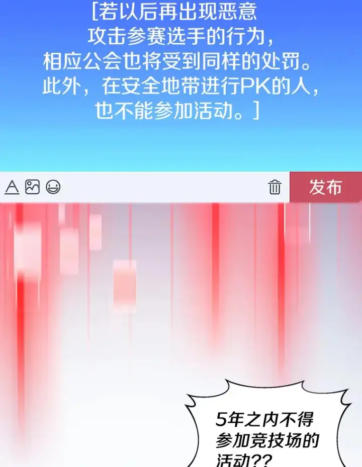 漫画《百层塔内的钉子户》31.继承人第113张图