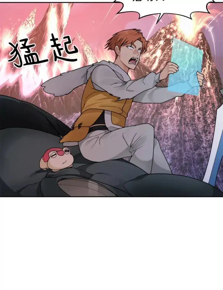 漫画《百层塔内的钉子户》31.继承人第114张图