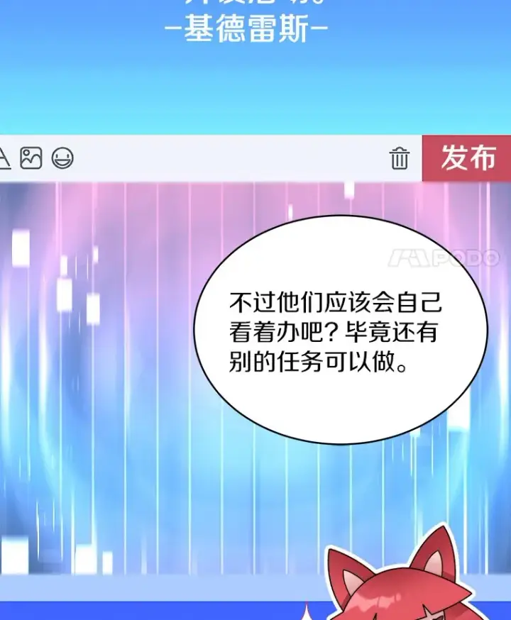 漫画《百层塔内的钉子户》31.继承人第122张图