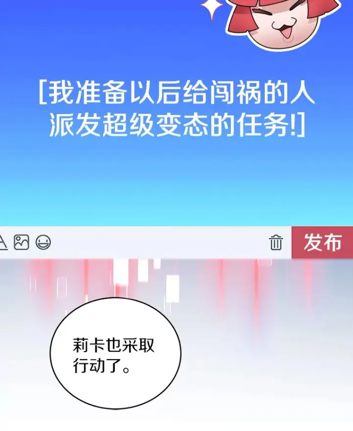 漫画《百层塔内的钉子户》31.继承人第123张图
