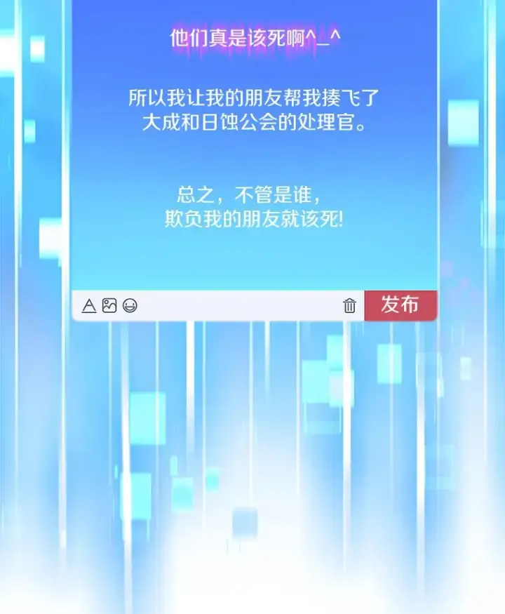 漫画《百层塔内的钉子户》31.继承人第130张图