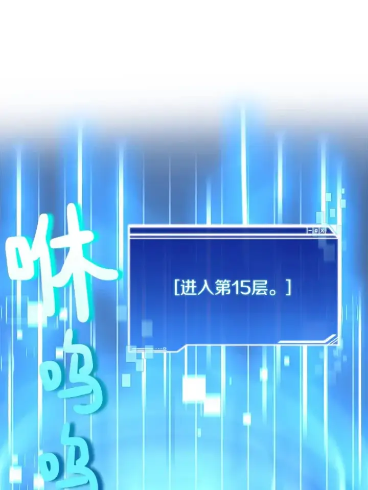漫画《百层塔内的钉子户》31.继承人第133张图