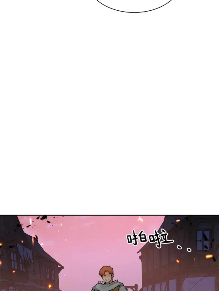 漫画《百层塔内的钉子户》31.继承人第137张图