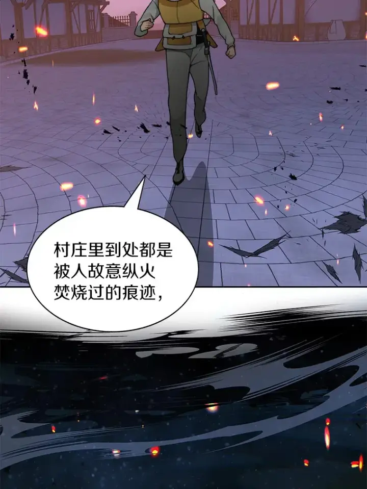 漫画《百层塔内的钉子户》31.继承人第138张图