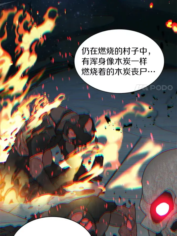 漫画《百层塔内的钉子户》31.继承人第139张图