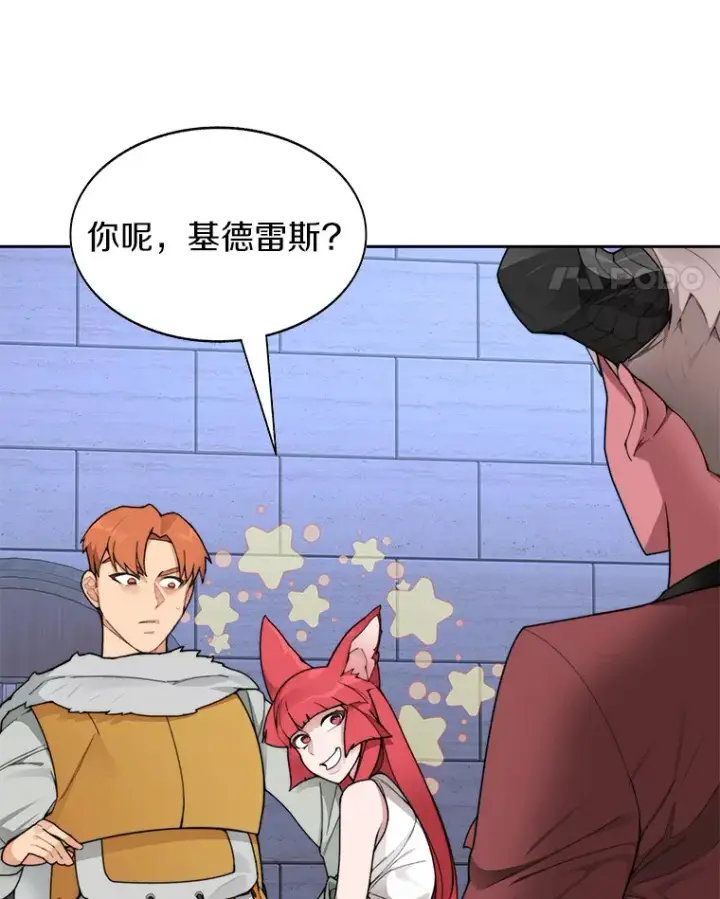 漫画《百层塔内的钉子户》31.继承人第14张图