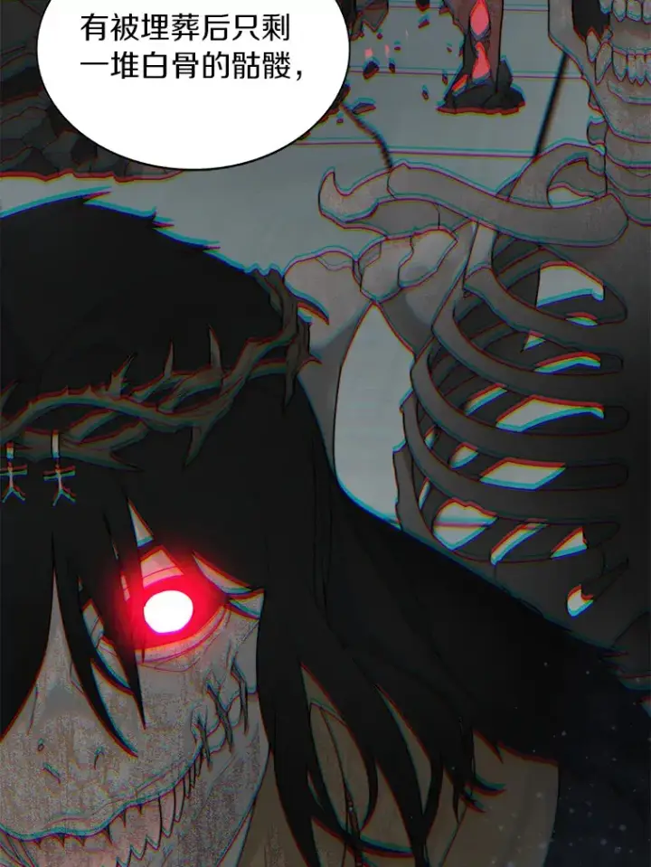 漫画《百层塔内的钉子户》31.继承人第140张图