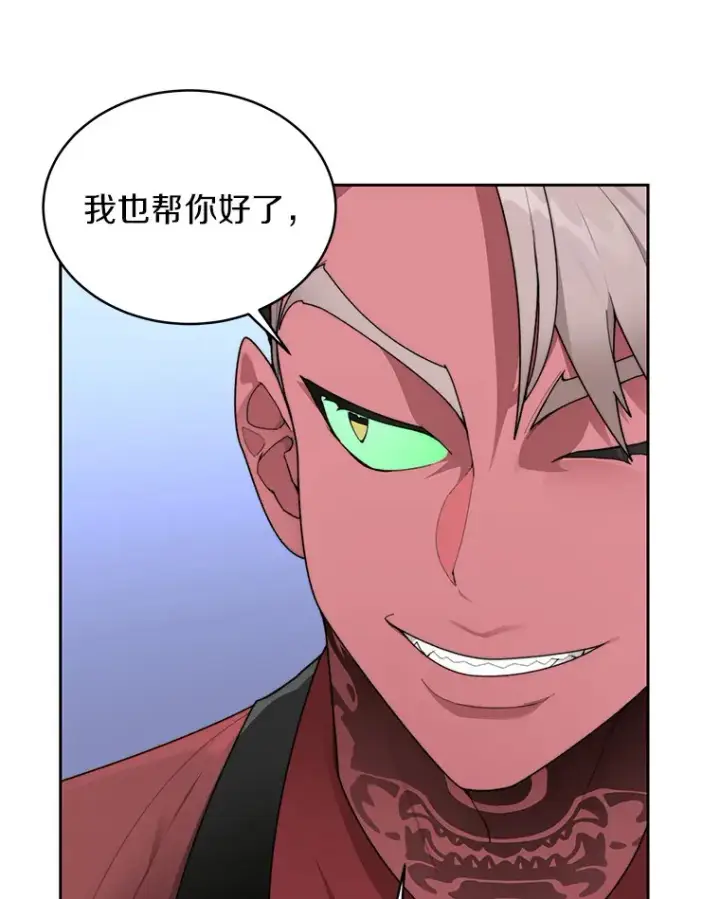 漫画《百层塔内的钉子户》31.继承人第16张图