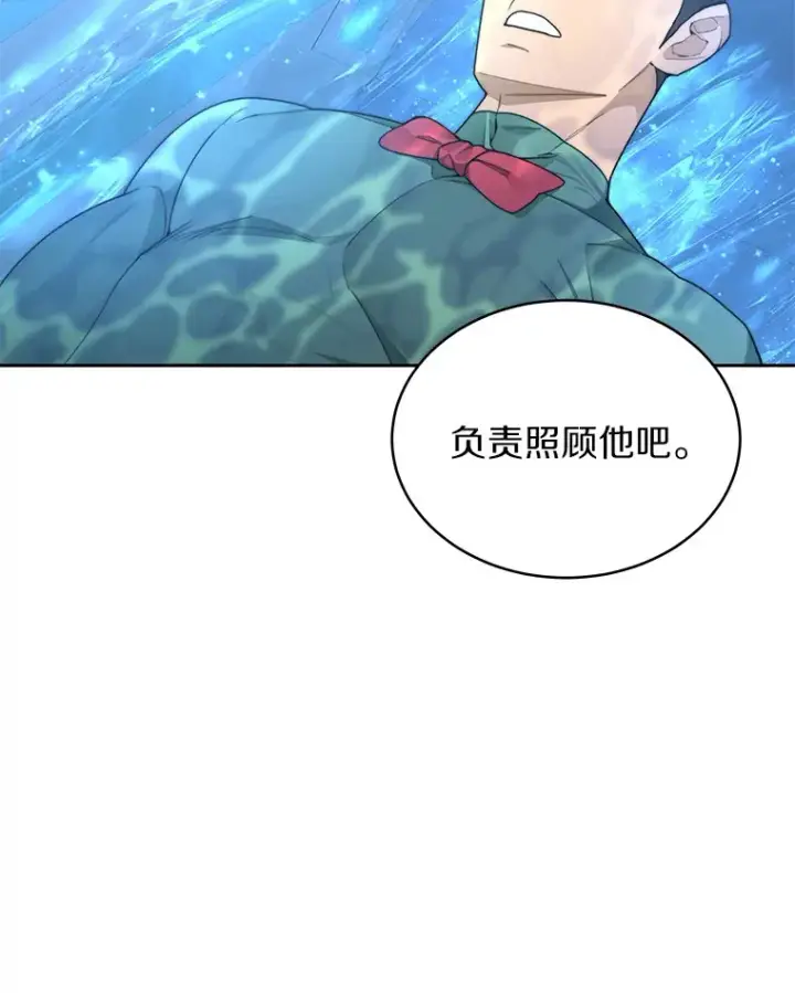 漫画《百层塔内的钉子户》31.继承人第18张图