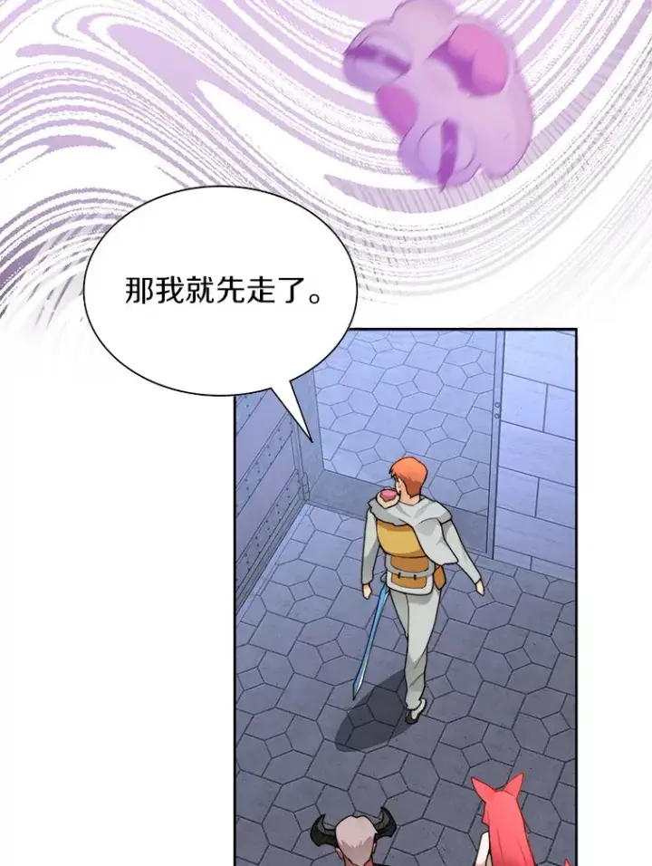 漫画《百层塔内的钉子户》31.继承人第25张图