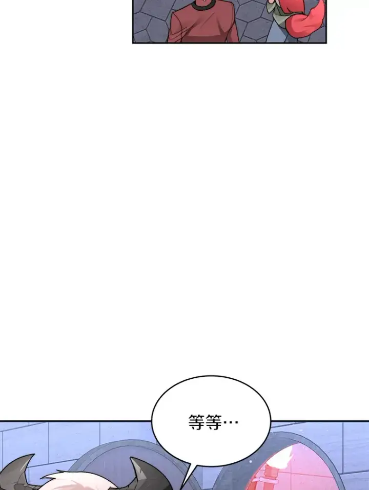漫画《百层塔内的钉子户》31.继承人第26张图