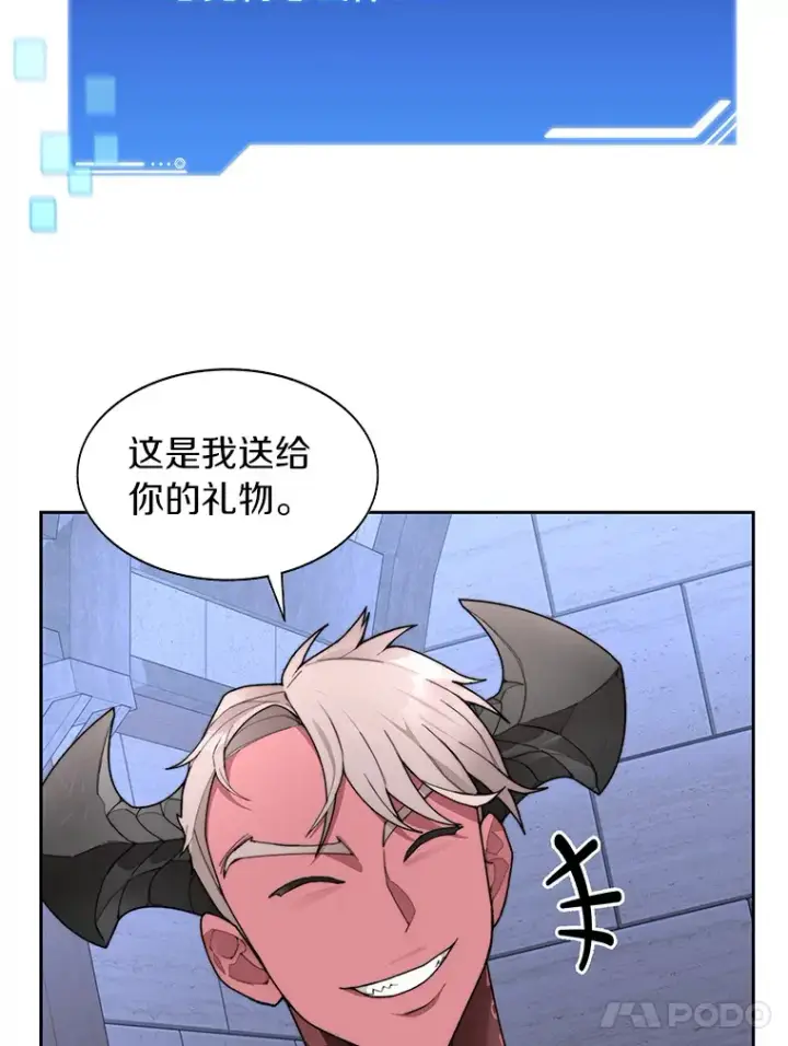 漫画《百层塔内的钉子户》31.继承人第31张图