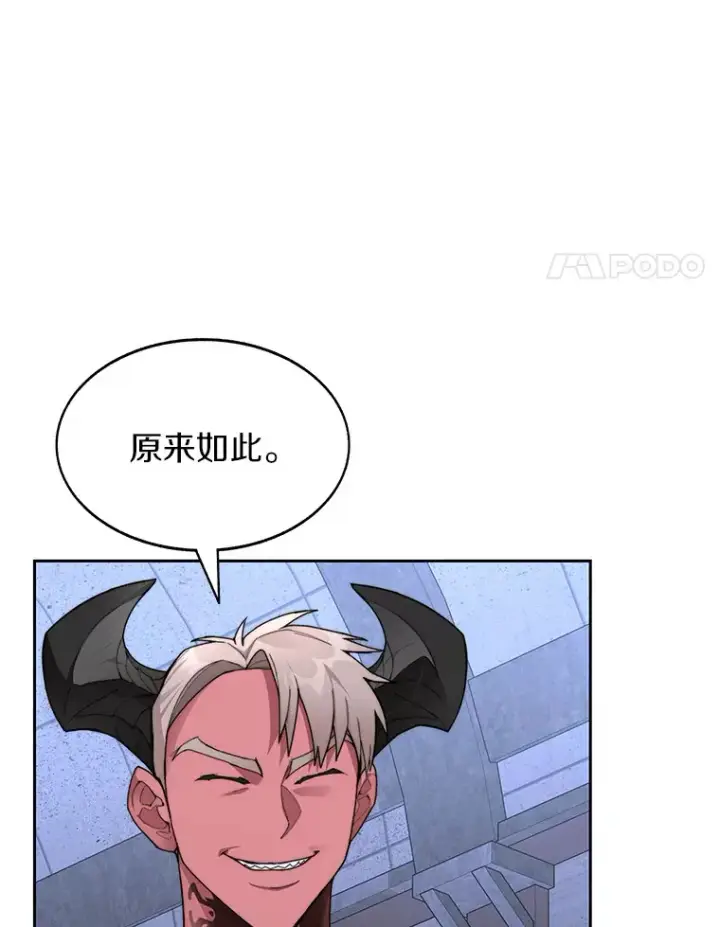漫画《百层塔内的钉子户》31.继承人第4张图