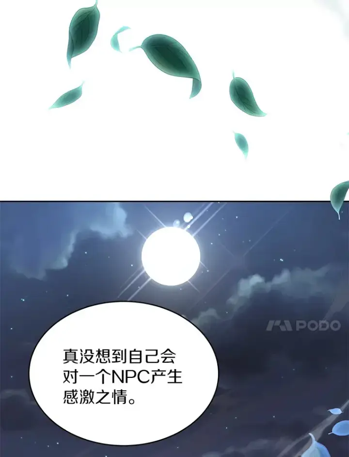 漫画《百层塔内的钉子户》31.继承人第40张图