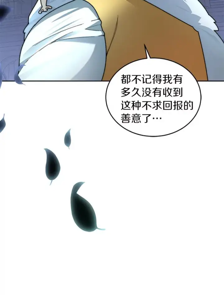 漫画《百层塔内的钉子户》31.继承人第42张图