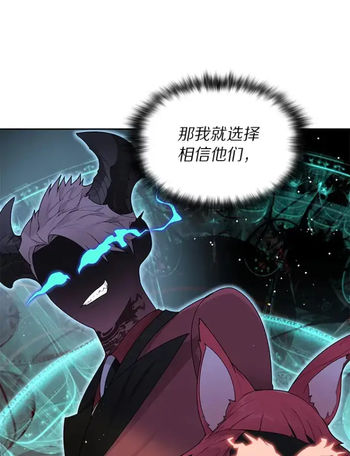 漫画《百层塔内的钉子户》31.继承人第43张图
