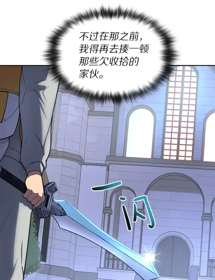 漫画《百层塔内的钉子户》31.继承人第46张图