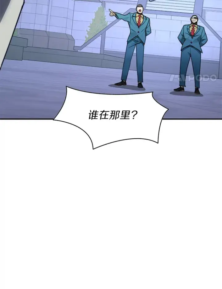 漫画《百层塔内的钉子户》31.继承人第47张图
