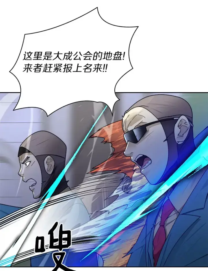 漫画《百层塔内的钉子户》31.继承人第48张图
