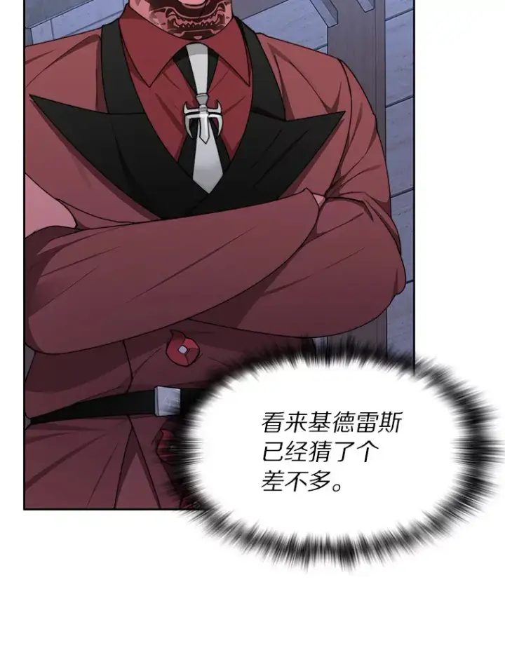 漫画《百层塔内的钉子户》31.继承人第5张图