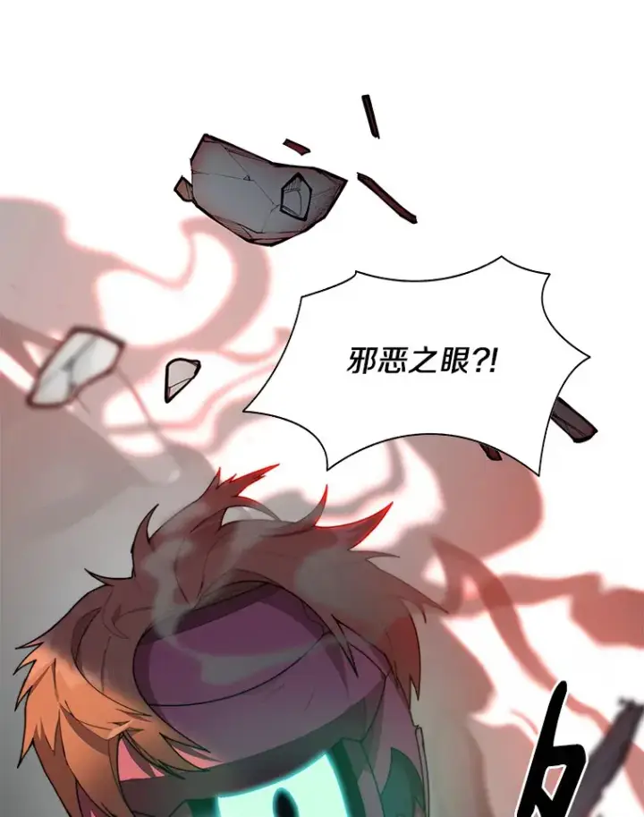 漫画《百层塔内的钉子户》31.继承人第54张图