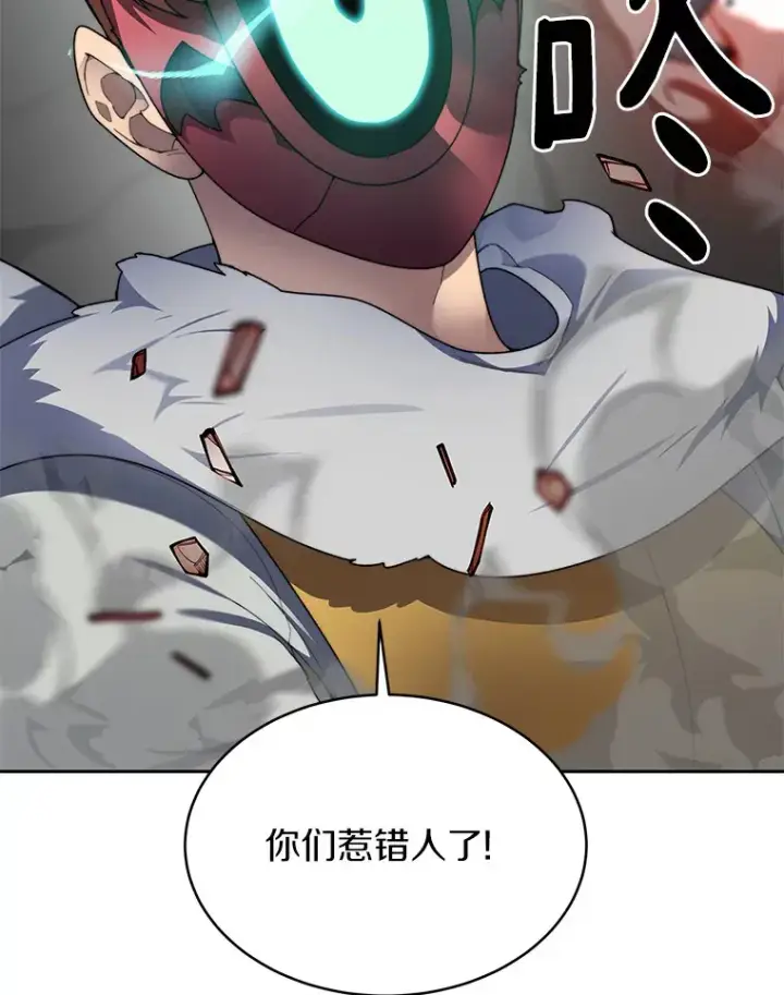 漫画《百层塔内的钉子户》31.继承人第55张图