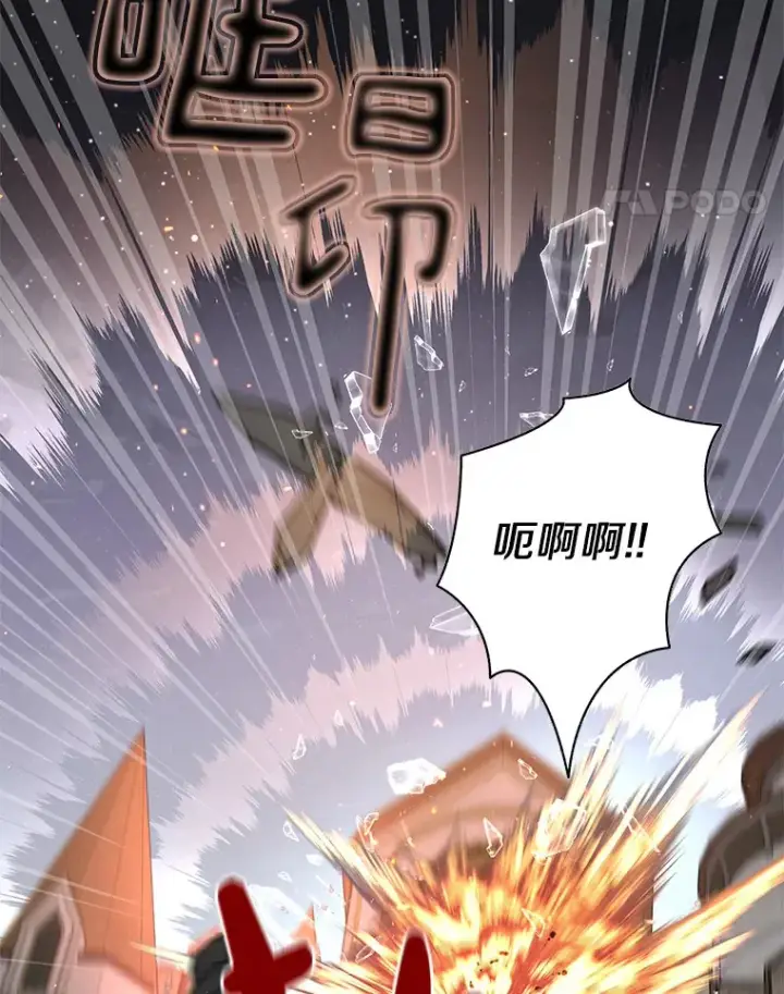 漫画《百层塔内的钉子户》31.继承人第57张图