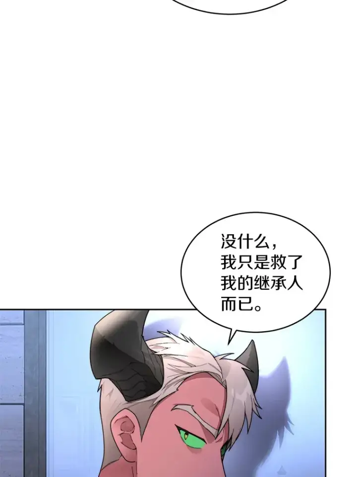 漫画《百层塔内的钉子户》31.继承人第64张图