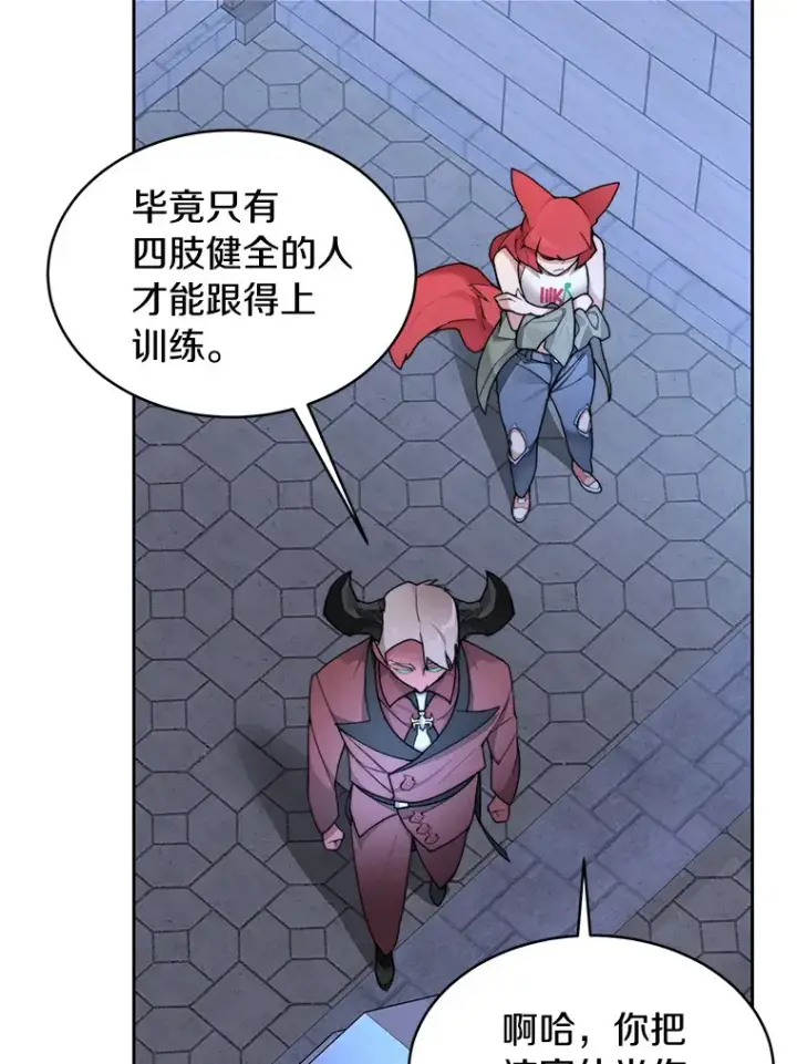 漫画《百层塔内的钉子户》31.继承人第66张图