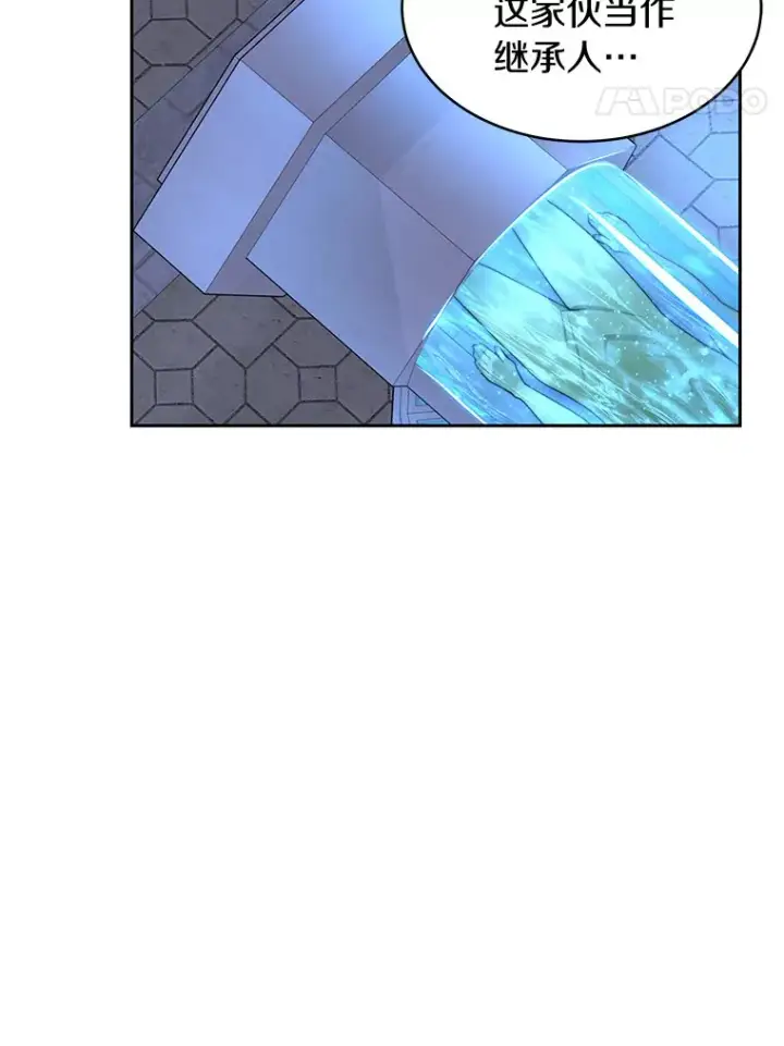 漫画《百层塔内的钉子户》31.继承人第67张图