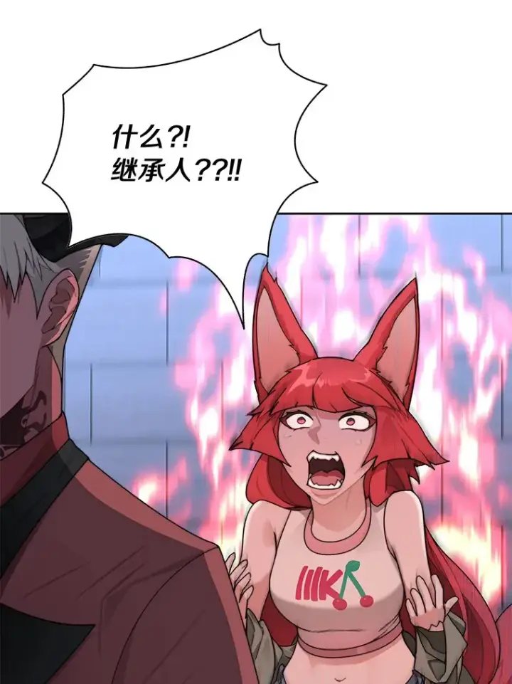 漫画《百层塔内的钉子户》31.继承人第68张图