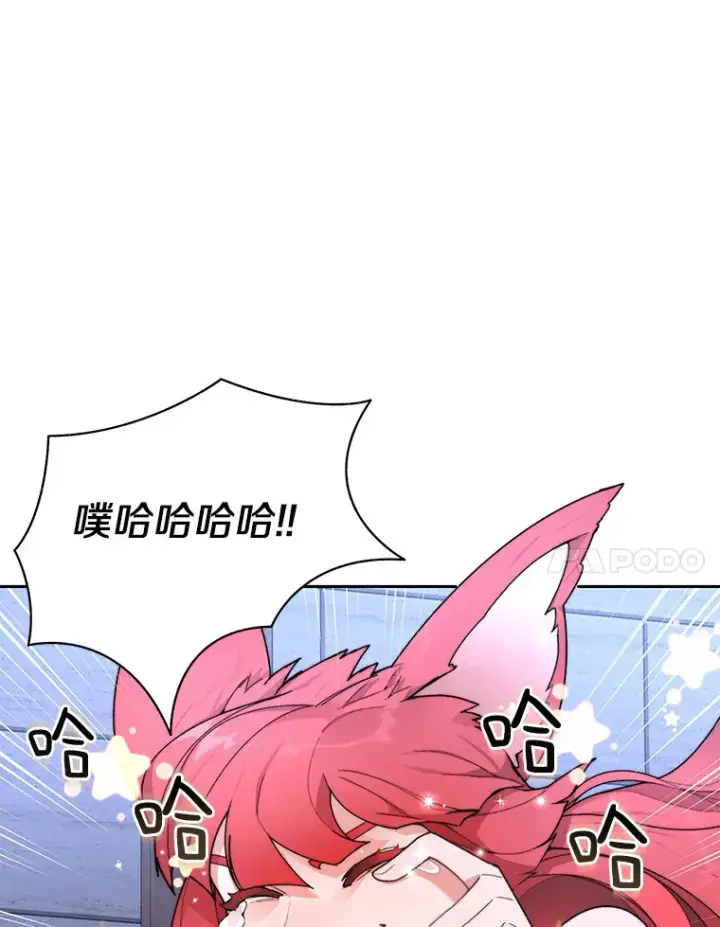 漫画《百层塔内的钉子户》31.继承人第7张图