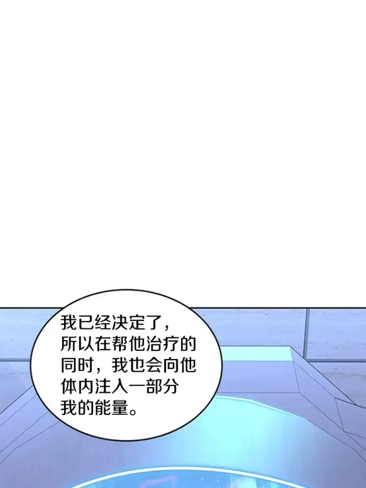 漫画《百层塔内的钉子户》31.继承人第71张图
