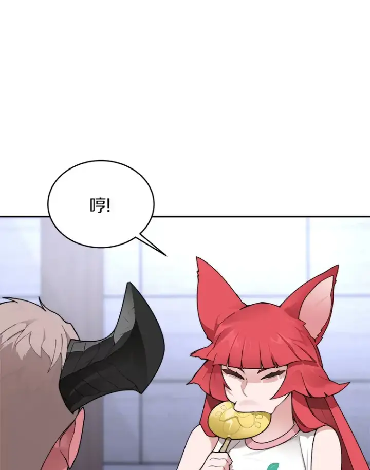 漫画《百层塔内的钉子户》31.继承人第75张图