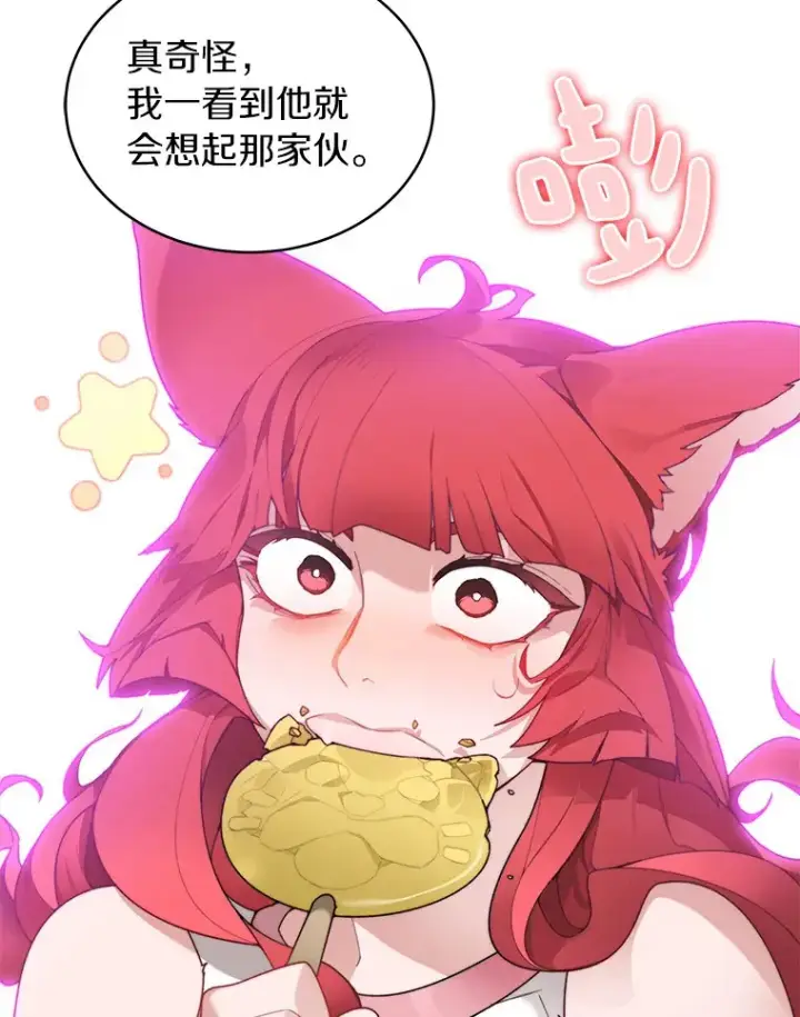 漫画《百层塔内的钉子户》31.继承人第77张图