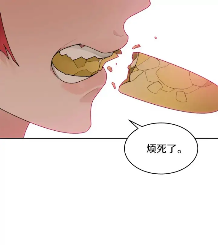 漫画《百层塔内的钉子户》31.继承人第84张图