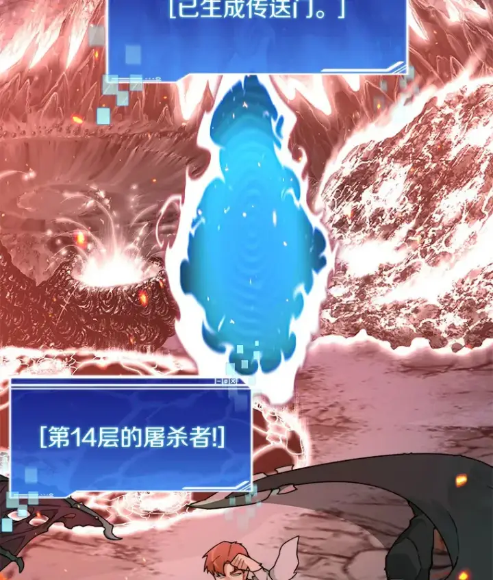 漫画《百层塔内的钉子户》31.继承人第89张图