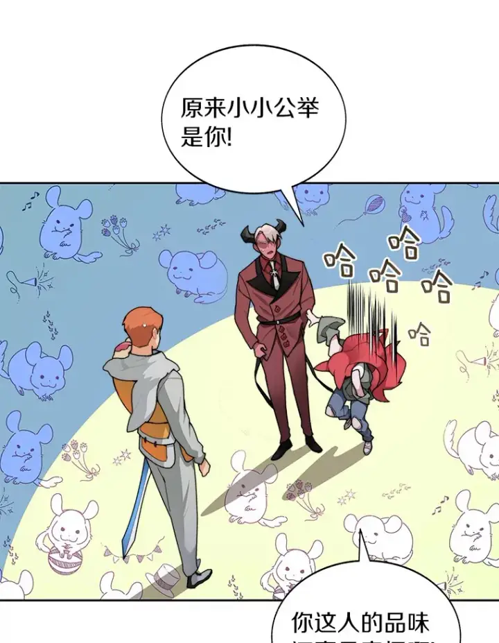 漫画《百层塔内的钉子户》31.继承人第9张图