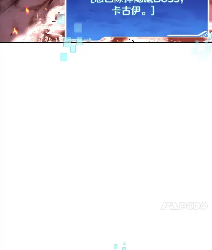 漫画《百层塔内的钉子户》31.继承人第91张图