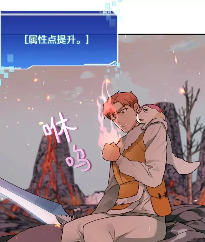 漫画《百层塔内的钉子户》31.继承人第92张图