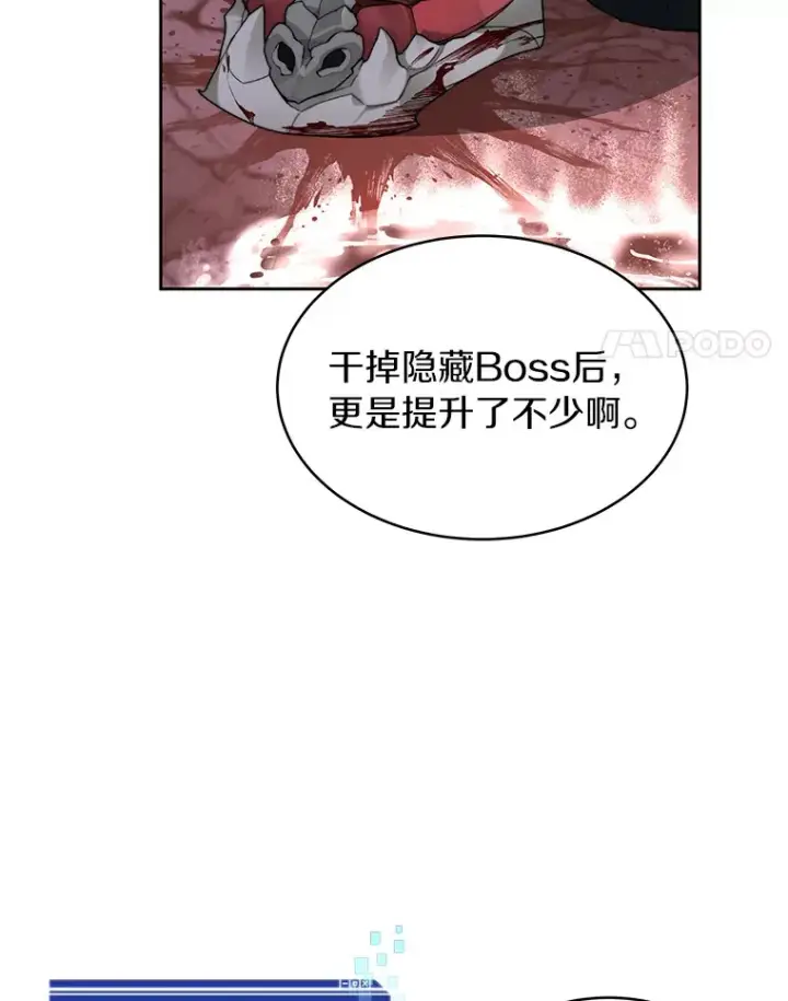 漫画《百层塔内的钉子户》31.继承人第95张图