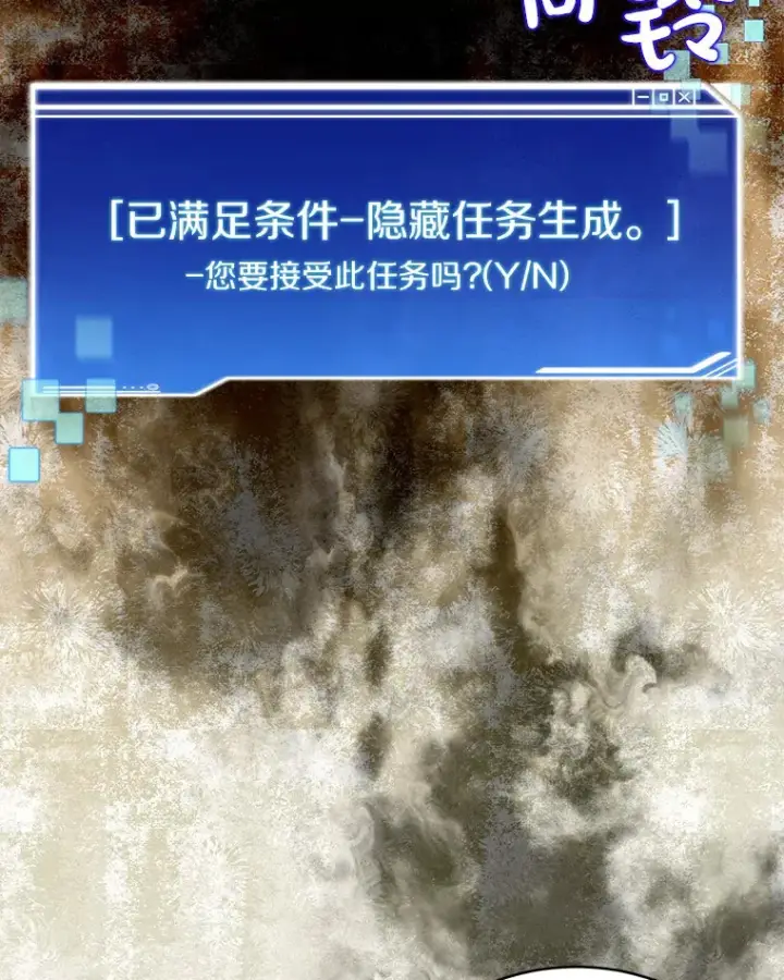 漫画《百层塔内的钉子户》32.通卡努斯的秘密第104张图
