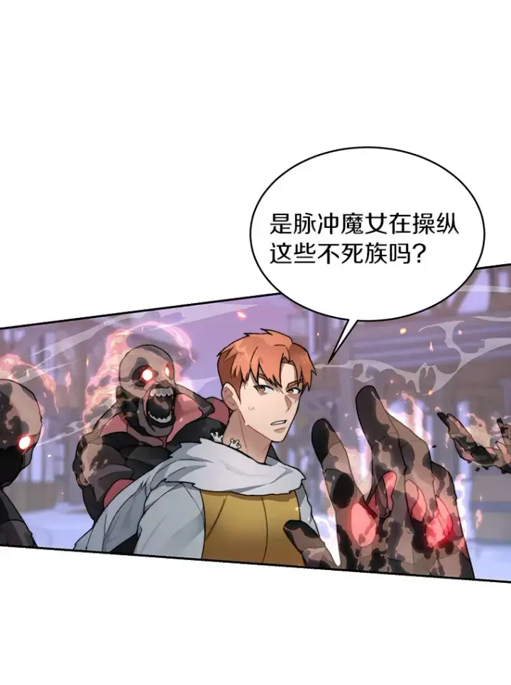漫画《百层塔内的钉子户》32.通卡努斯的秘密第11张图